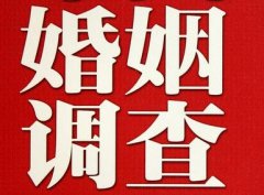 「覃塘区私家调查」公司教你如何维护好感情